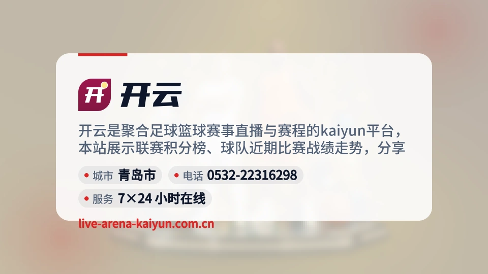 开云概况